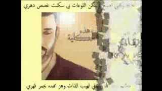 قصيدة [[ كلمن يبشرني ويجيب اخباره ]] مونتاج باسم الكربلائي 2014