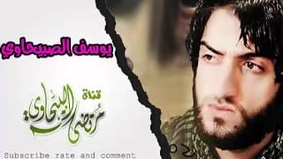 صدريات 2014 - يوسف الصبيحاوي -رووعه