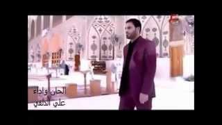 كليب علي الدلفي 2014 - مو غالي الدم - قصيده خرافيه